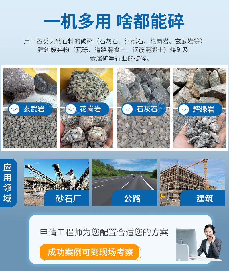 履帶式制砂機(jī)可破碎物料