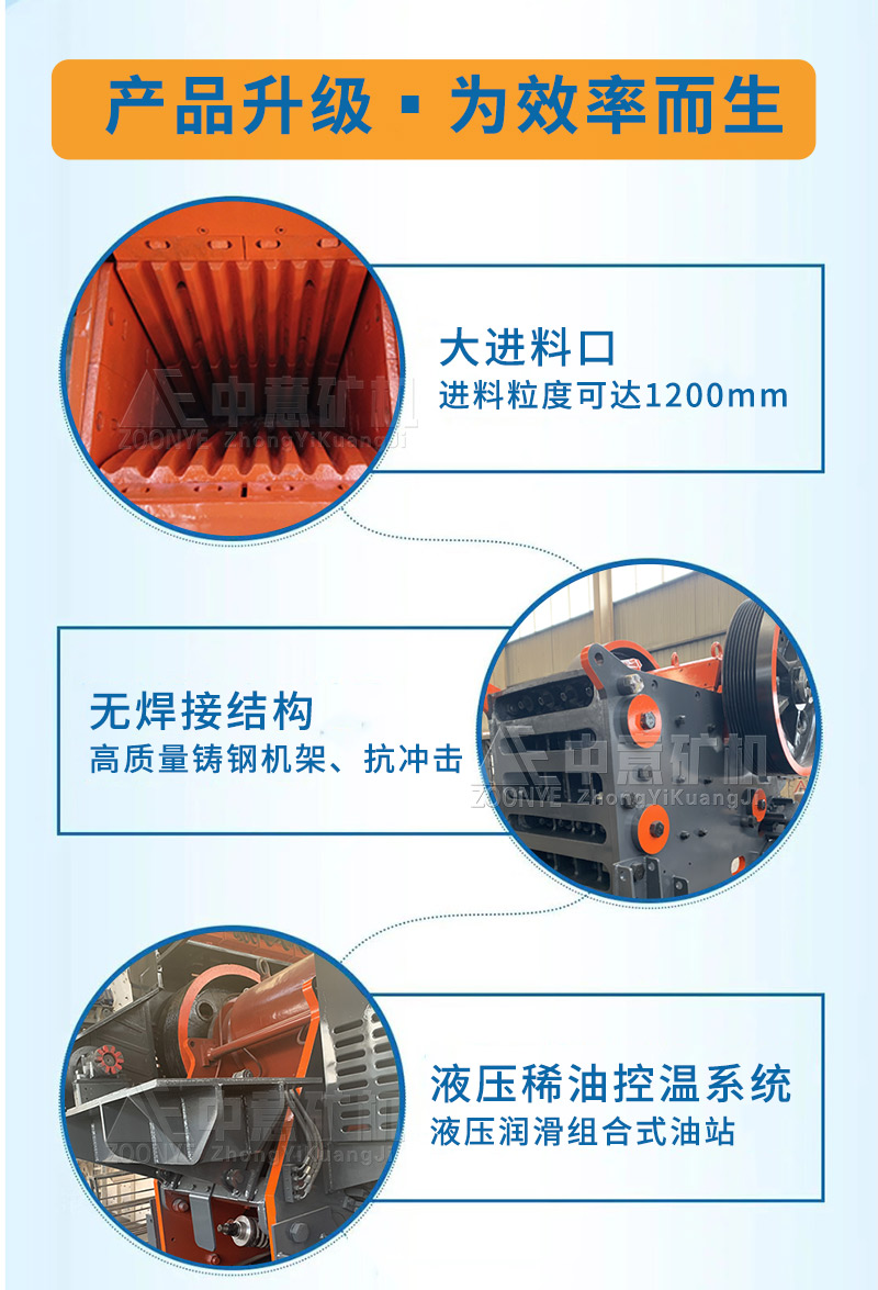 C型顎式破碎機(jī)性能特點(diǎn)