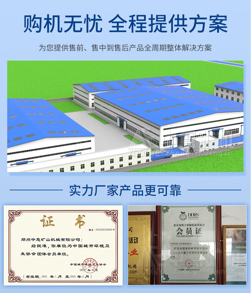 中意建筑垃圾處理設(shè)備廠家